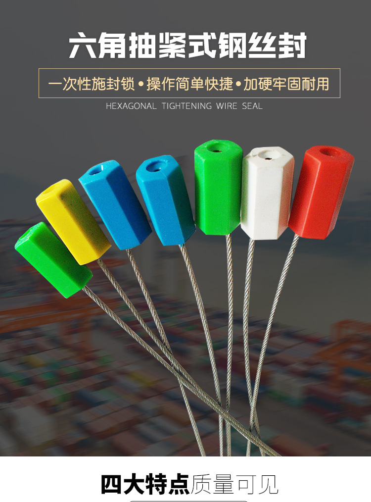 一次性钢丝封条 六角抽紧式钢丝封铅封施封锁集装箱封条锁定做