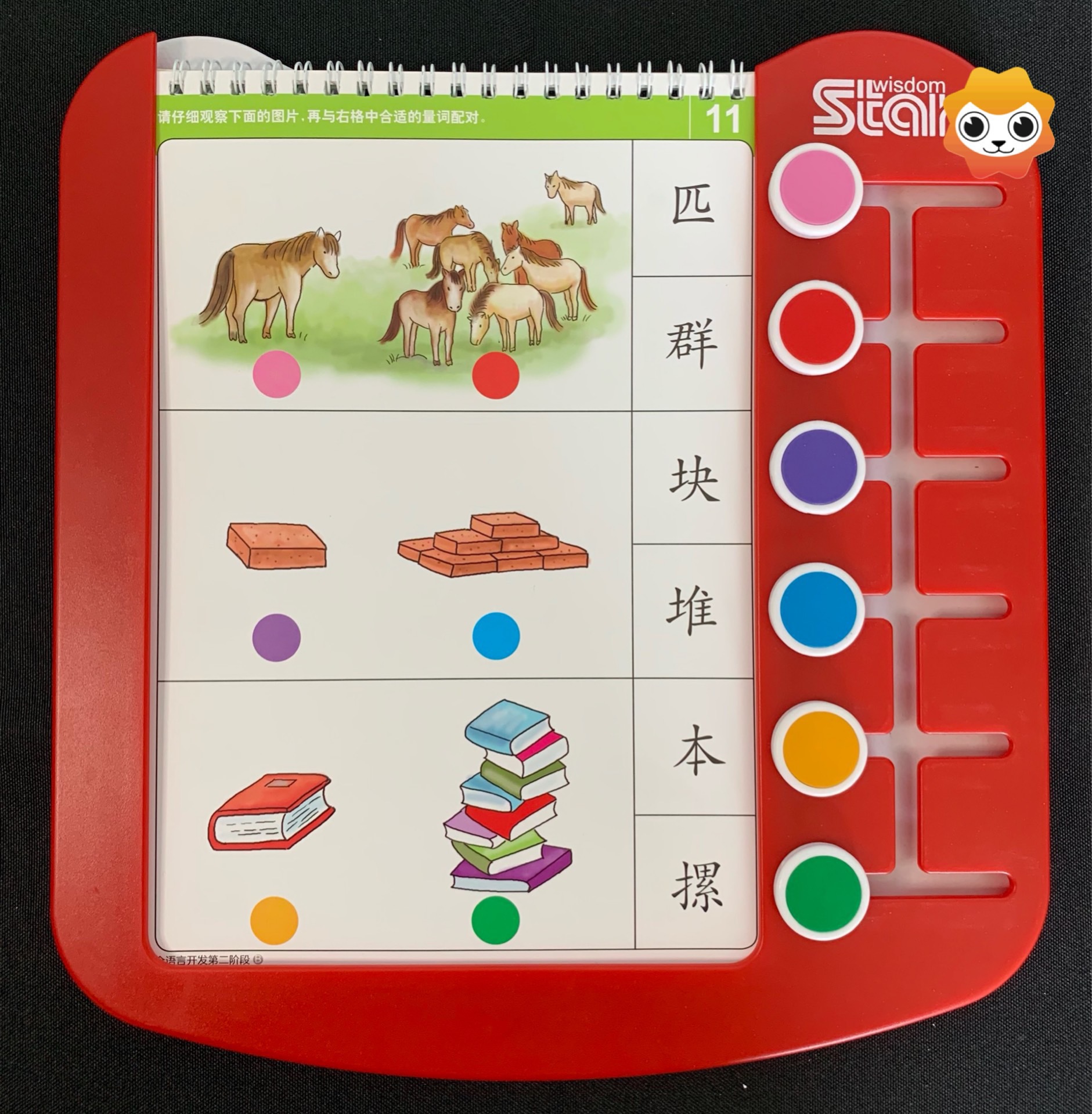 逻辑智慧星狗儿童思维训练幼儿益智玩具智力开发卡片幼儿园教具