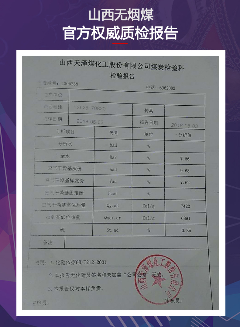 山西无烟煤原矿直发 6800卡38块 中硫高热量耐烧 工业冶炼用煤