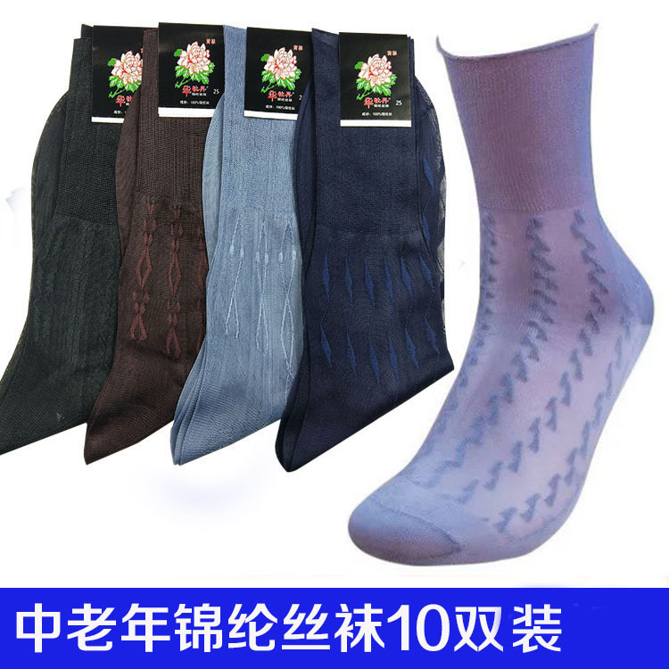 Men's Nylon Stockings Old-Fashioned Middle-Aged and Elderly Summer Ultra-Thin Cold Short Stockings Breathable Loose Mouth Mercerized Stocking