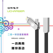 锌合金数据线二合一 1拖2充电线 适用苹果安卓通用usb数据线工厂