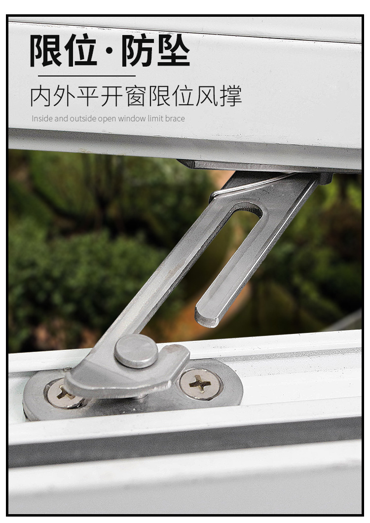 铝合金平开窗限位器304不锈钢风撑推拉窗户通风儿童安全锁扣配件