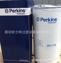 欧兰特 SE111B 帕金斯 PERKINS滤清器 发电机组机油滤芯