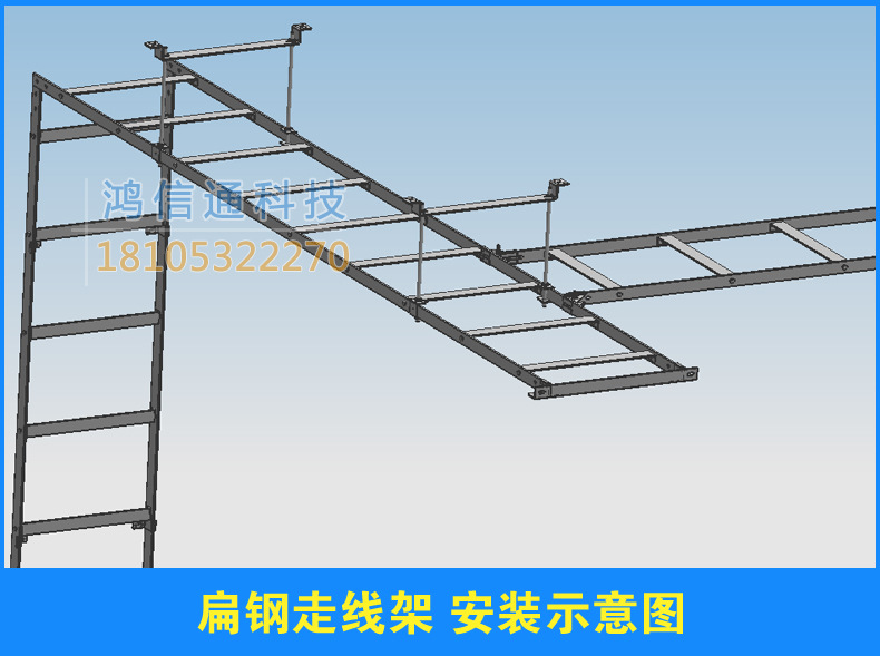 厂家生产扁钢走线架|扁铁走线架|机房基站通信桥架400-800mm