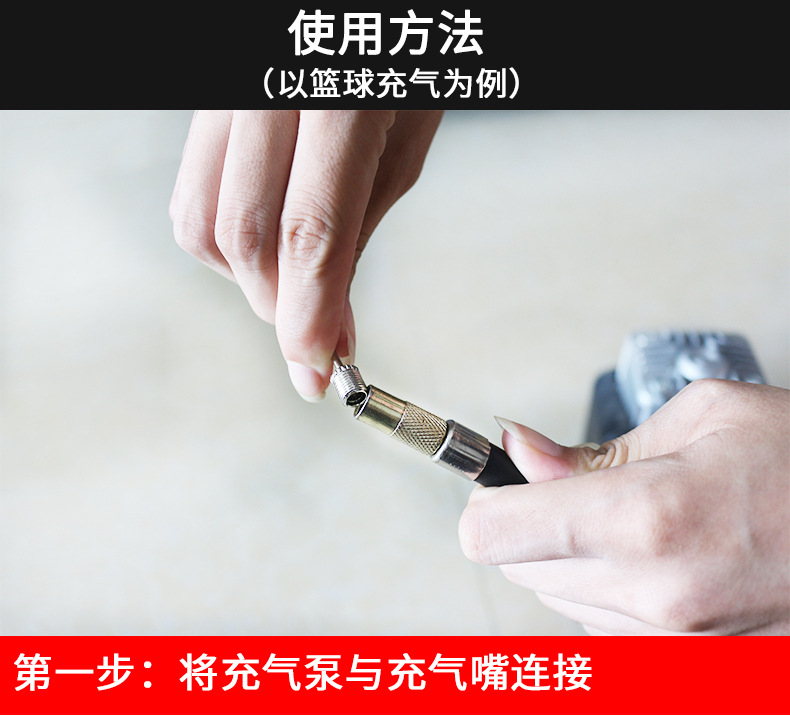 篮球充气针车载充气泵气柱充气嘴打气筒足球皮划艇金属气嘴三件套