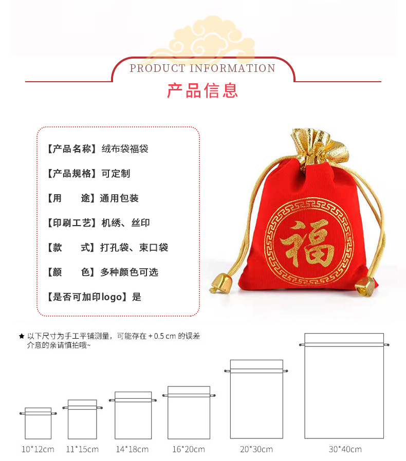 定制抽绳束口绒布袋 红色绒布袋锦囊小福袋 首饰珠宝收纳烫金福袋