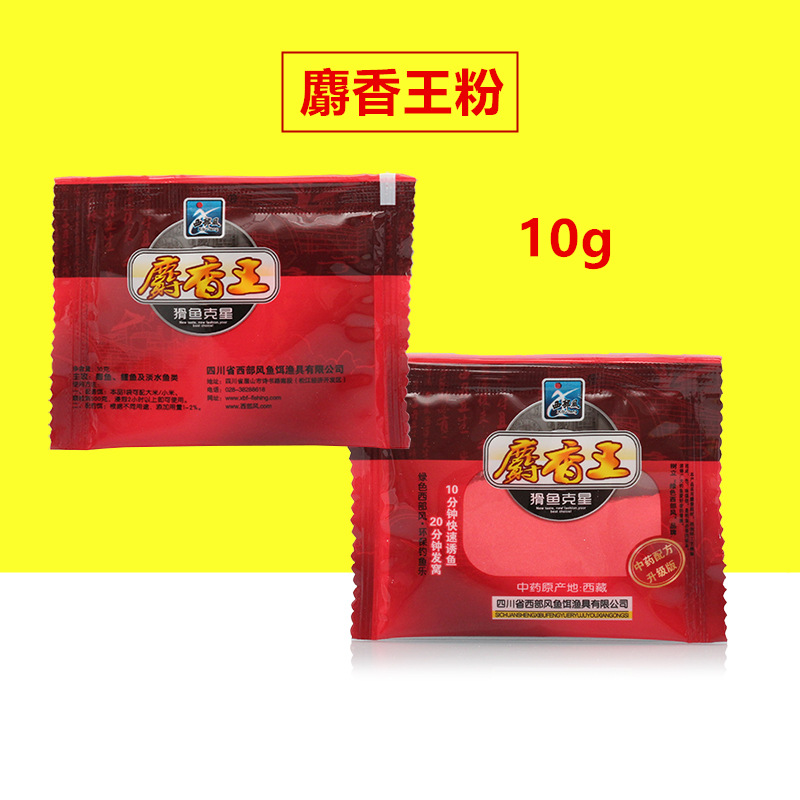 西部风麝香王粉猾鱼克星钓鱼小药饵料添加剂诱鱼剂渔具100包/大包