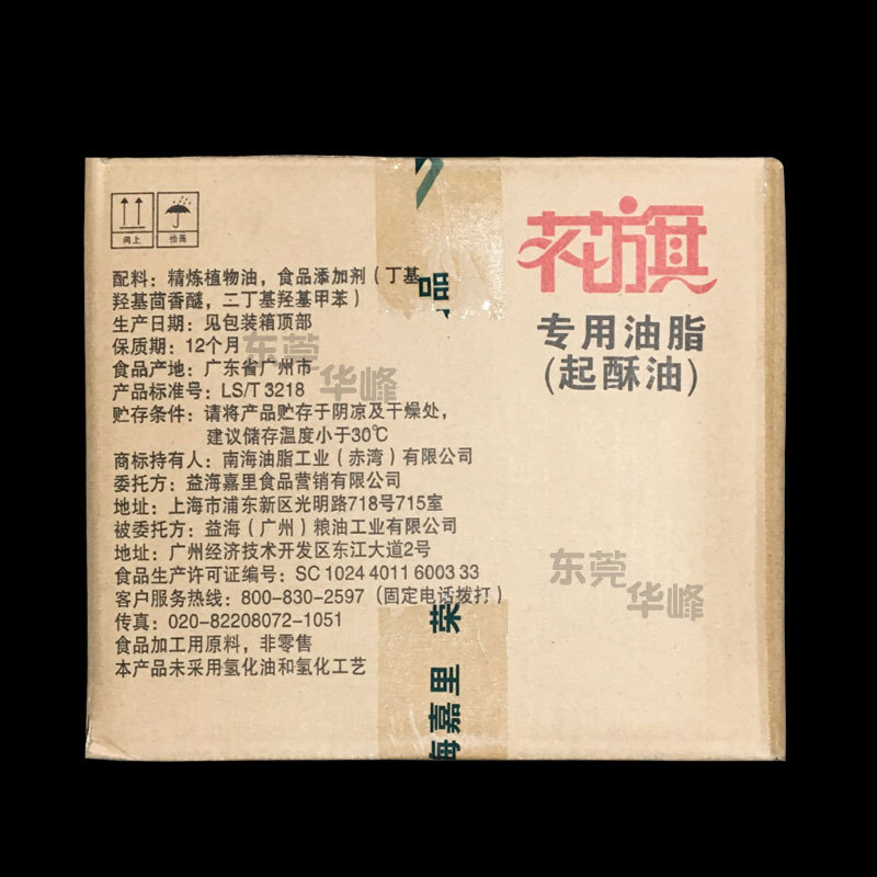 花旗起酥油华莱士汉堡店用起酥油油炸烘培原材料无烟16kg/箱