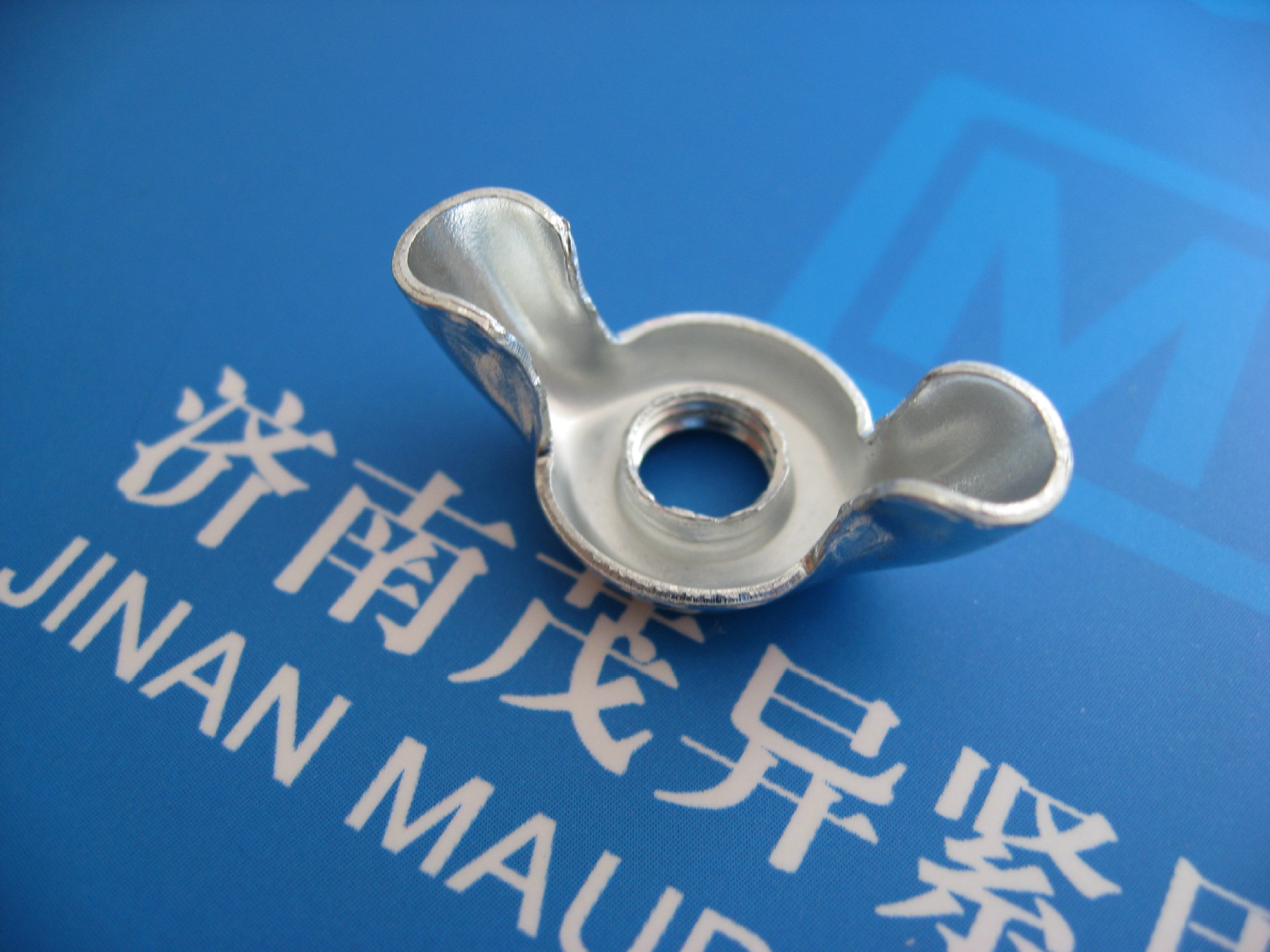 冲压式蝶形螺母jisb11852010