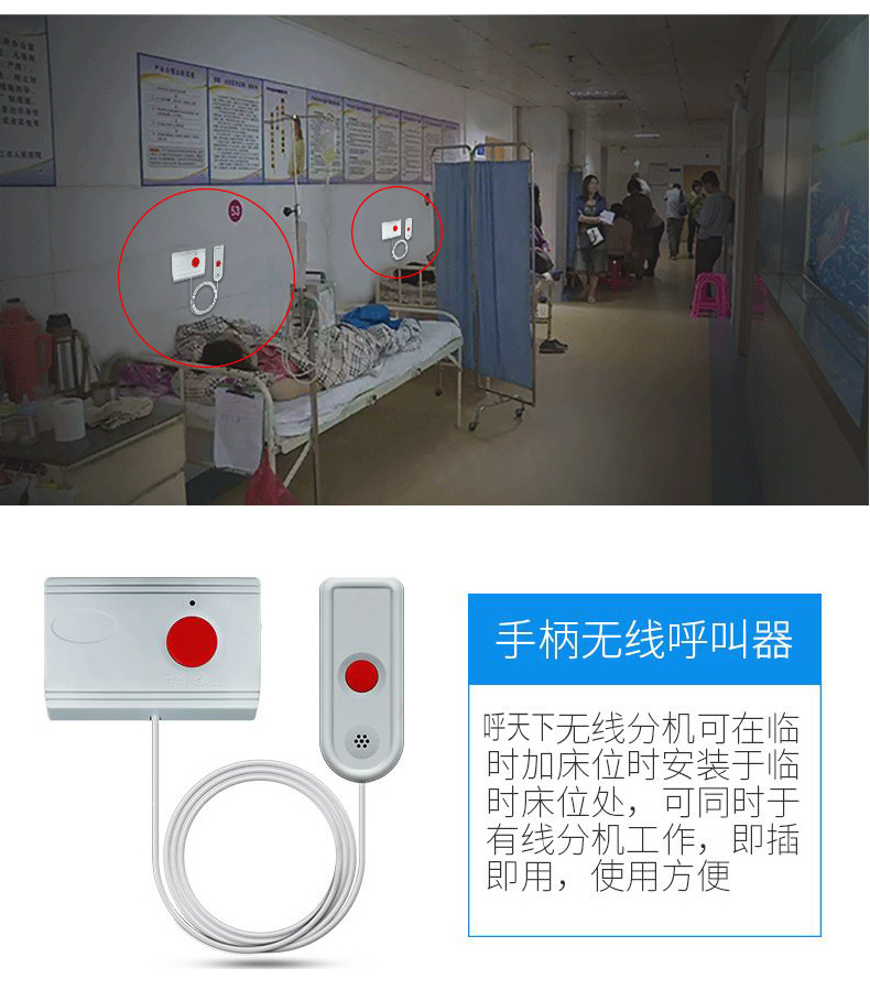 医院养老敬老院老年公寓病房病床有线呼叫器语音医护双向对讲系统