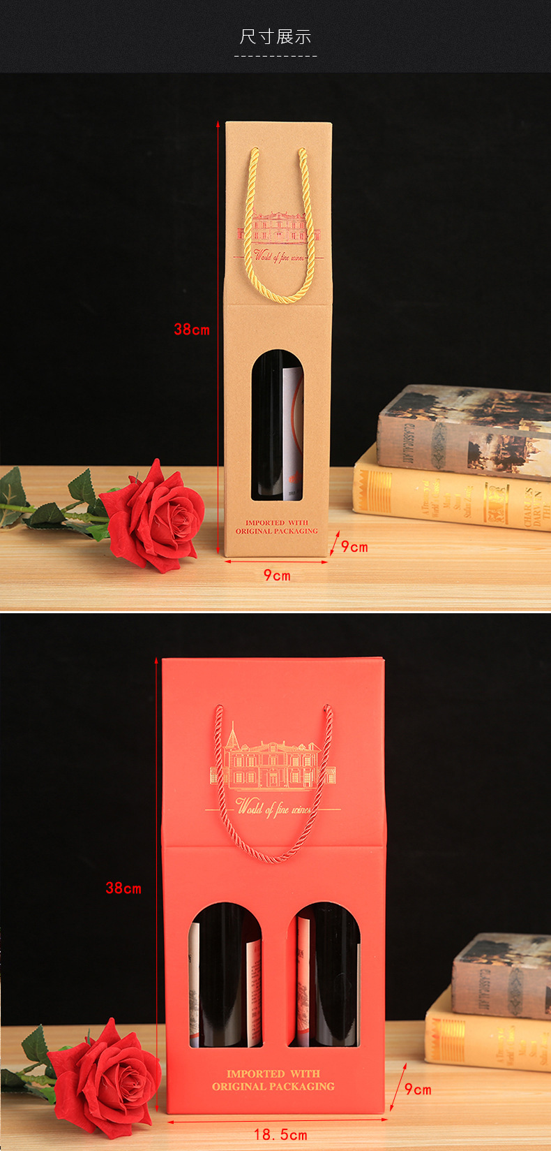 厂家现货直供白板纸红酒礼品盒 单双支装葡萄酒包装盒可定制logo