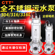 WQP不锈钢污水泵50WQP15-20-2.2潜水泵 304/316耐酸碱白钢泵