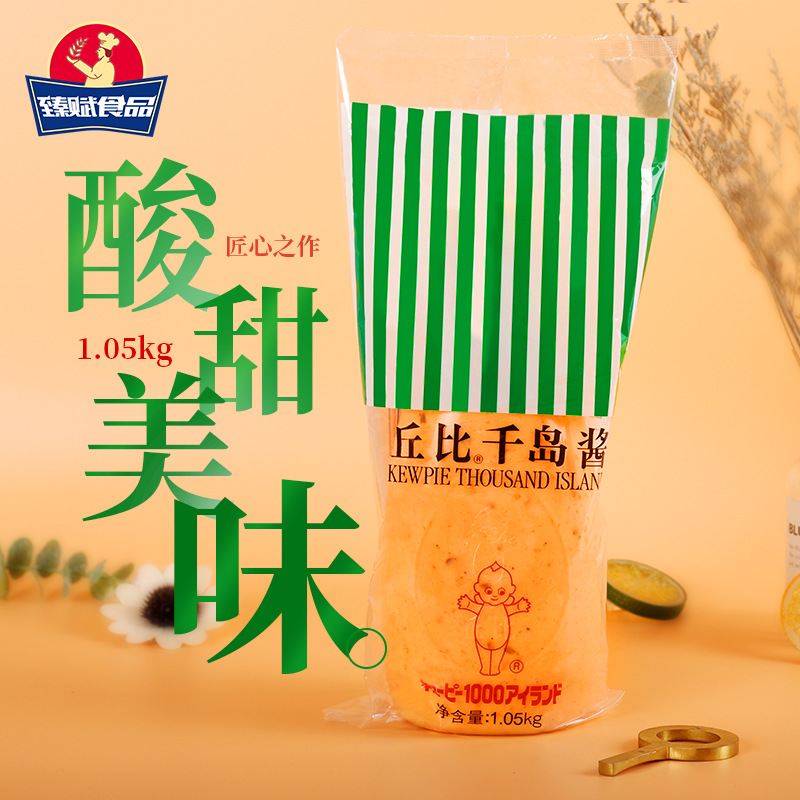 丘比千岛酱1.05kg挤压瓶装 水果蔬菜沙拉酱 日式大拌菜汁色拉酱汁