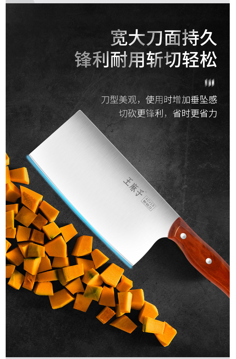 王麻子家用菜刀厨房不锈钢 斩切两用刀厨师切片刀厂家mqz-199f