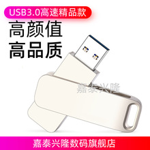 金属旋转u盘定 制USB3.0高速优盘16GB创意礼品U盘32G广告投标刻字