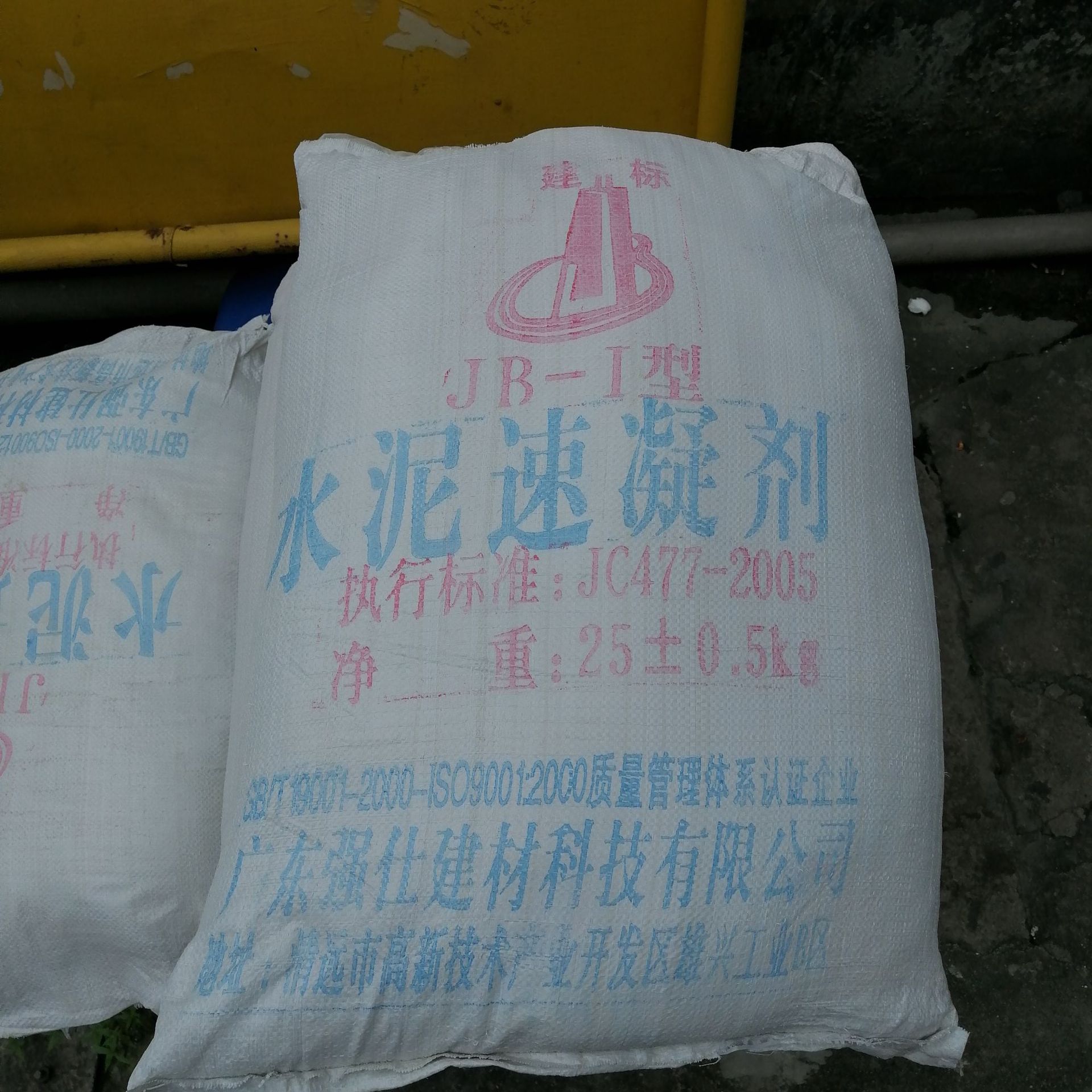 水泥速凝剂混泥土制品快干剂地下隧道速凝剂