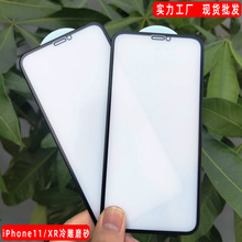 适用iPhone14点胶磨砂钢化膜苹果13 Pro冷雕全屏防指纹手机膜批发