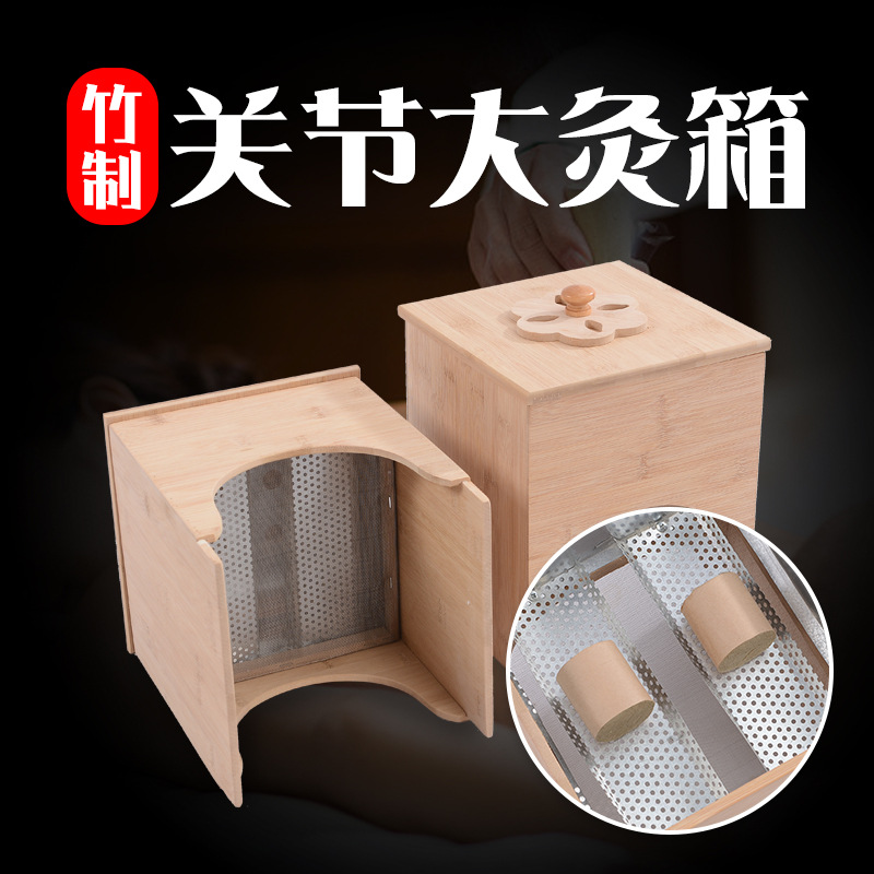 厂家定制胳膊膝盖关节大灸箱艾灸器具实木防烫随身艾灸箱批发