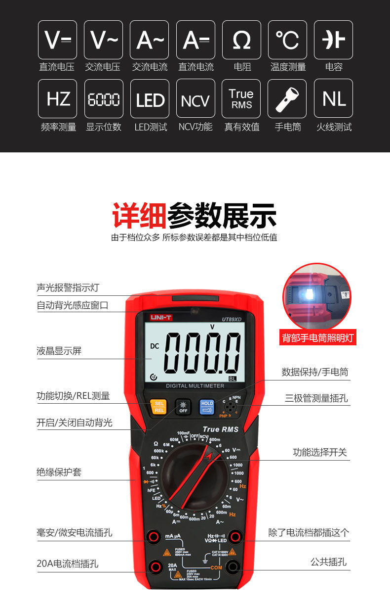 uni-t/优利德ut89x/xd 万用表数显式万能表全保护电工防烧