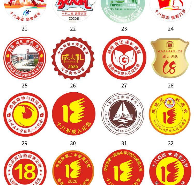 高中生18岁成人礼纪念徽章胸章定制班徽团徽十八岁成人礼礼品定做