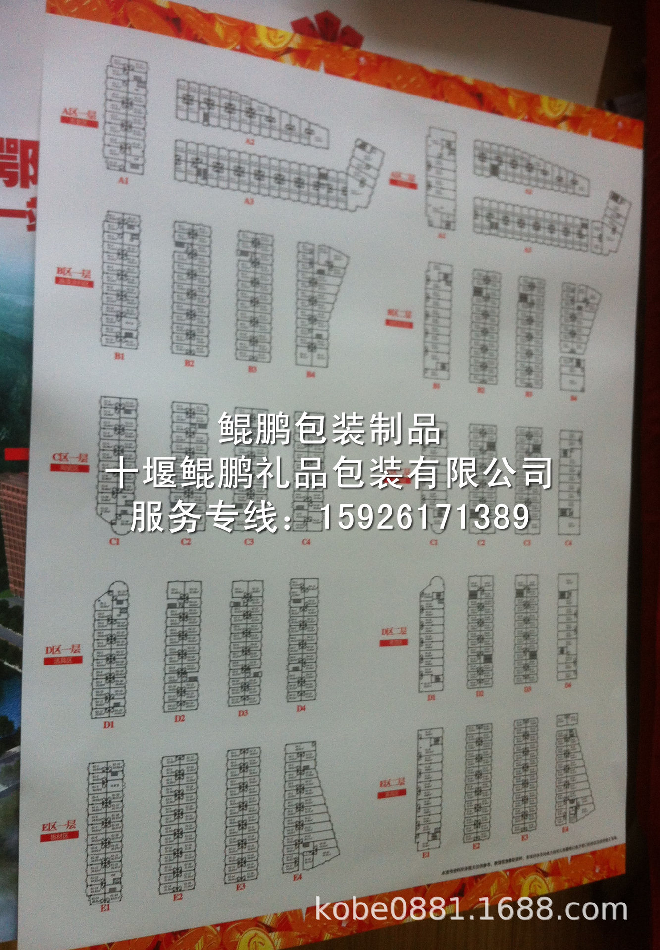 宣传海报彩页、房地产商户型图企业宣传画册宣传品设计房地产楼书