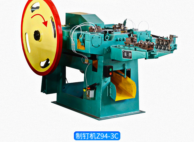 全自动制钉机z94-3c 制钉机批发 金属成型设备小型制钉机