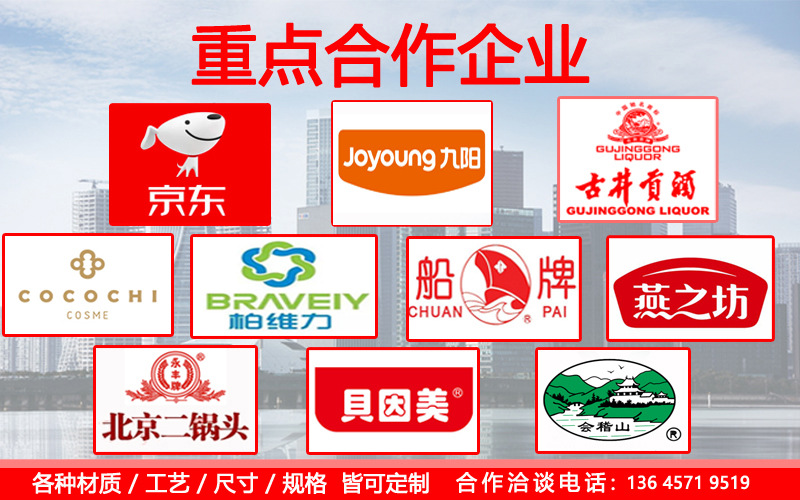 不干胶印刷定做卷筒标签贴定制logo不干胶贴纸彩色透明封口贴标签