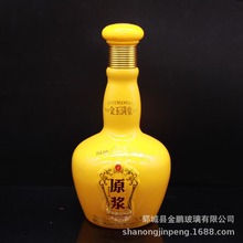 玻璃瓶厂家定制生产销售塑料盖白酒玻璃瓶750毫升伏特加玻璃