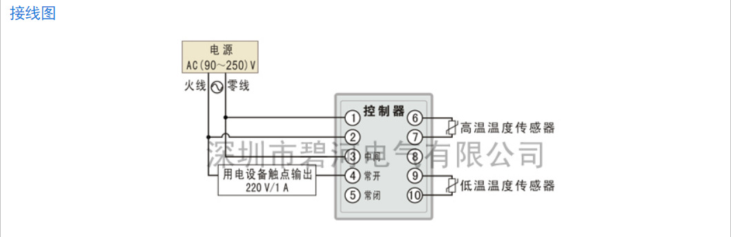 热水器限温器接线图图片