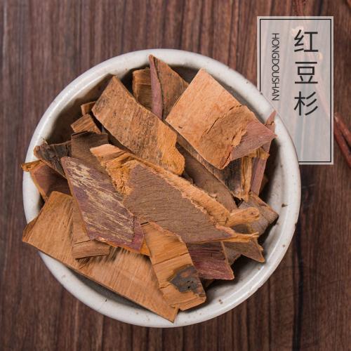 中药材云南南方红豆杉树皮红豆杉树皮干货红豆杉皮新货红豆杉树皮