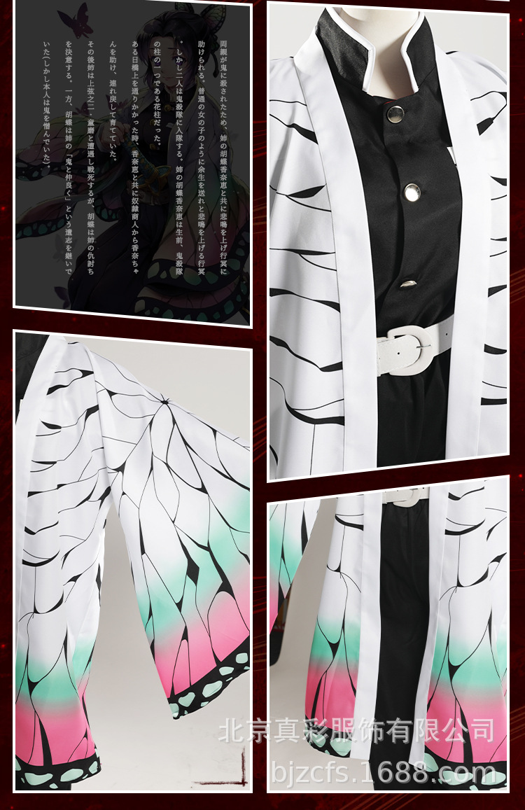 现货鬼灭之刃cosplay虫柱蝴蝶忍全套动漫羽织外套鬼杀队队服制服