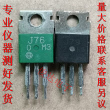 MOS管三极管J79  K216 2SJ79功放音频配对管 二手进口拆机P沟道