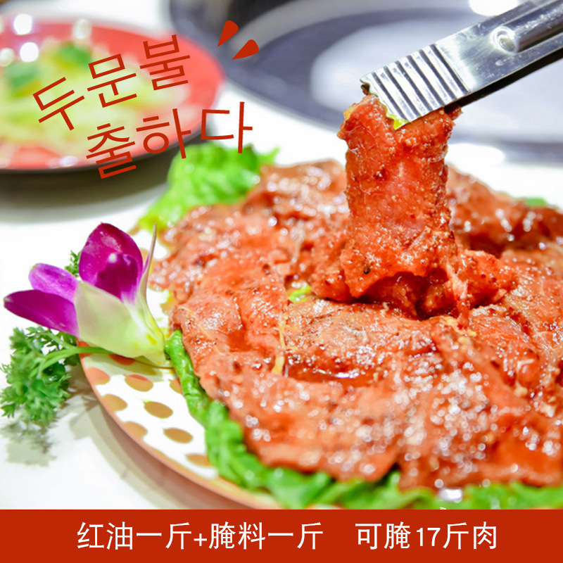 溢香哥乐烧烤调料 韩式烤牛肉腌料 腌肉料配方 腌料1斤 红油1斤