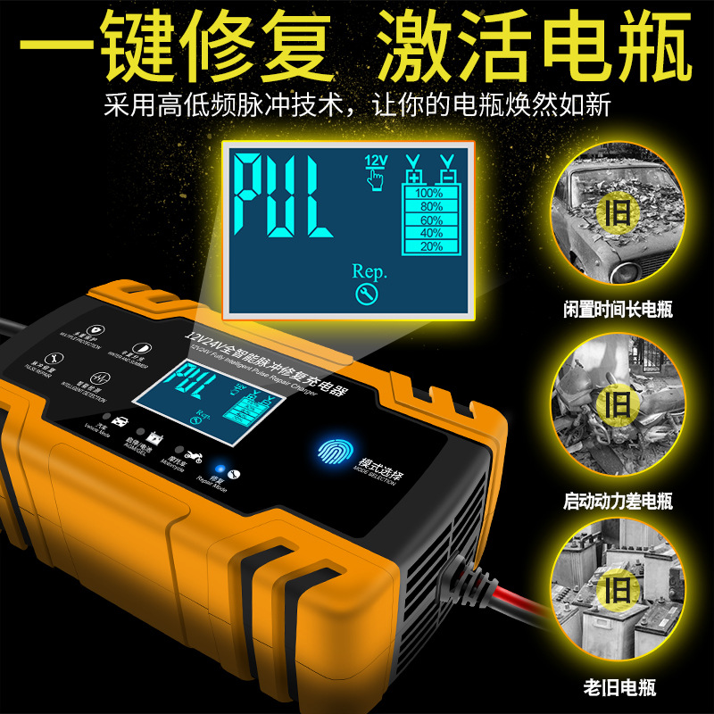 Automobile Battery Charger 12 V24v High-Power Start-Stop Repair Type Battery Charger Motorcycle Battery