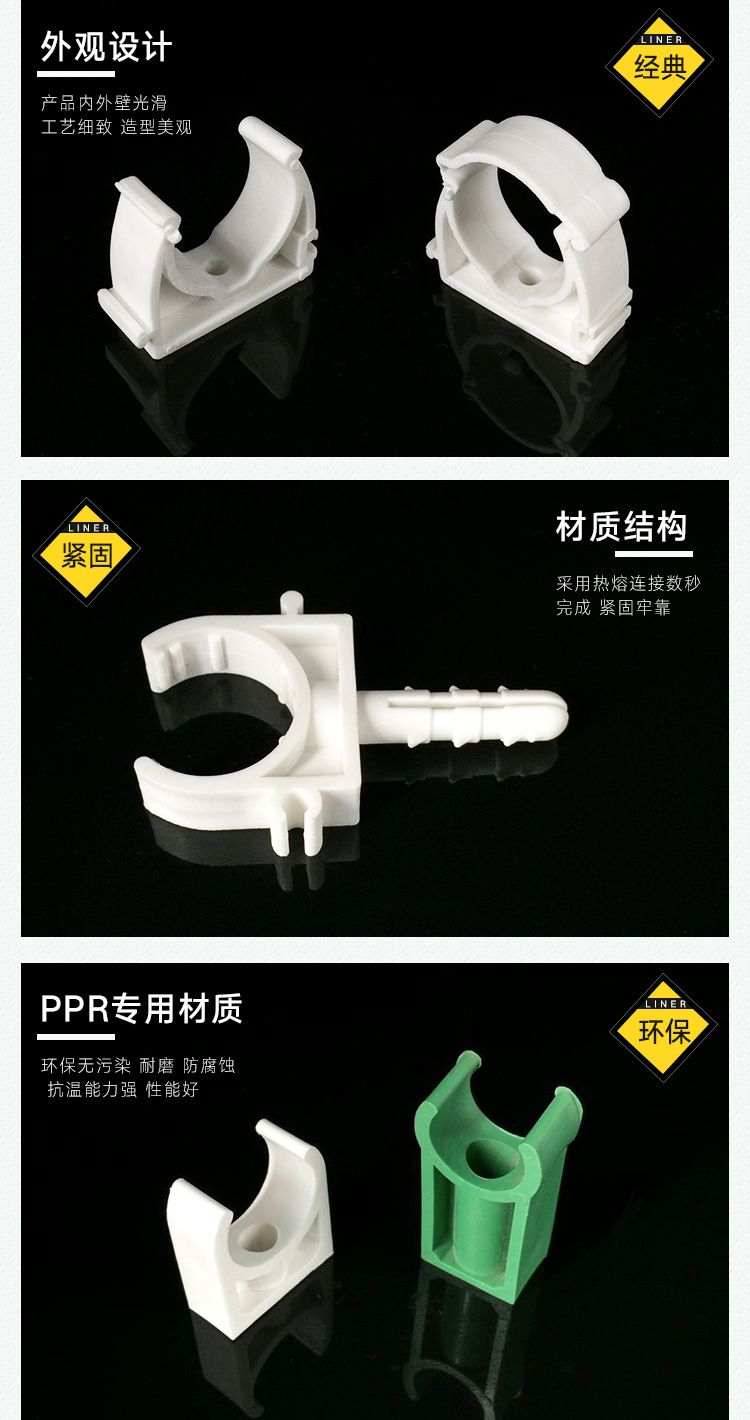 ppr水暖管件 ppru型卡 ppr管卡扣式抱卡塑料管卡批发直销