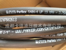 派克parker热塑PARFLEX树脂管惰性气体管液压油管气管水管540N-4