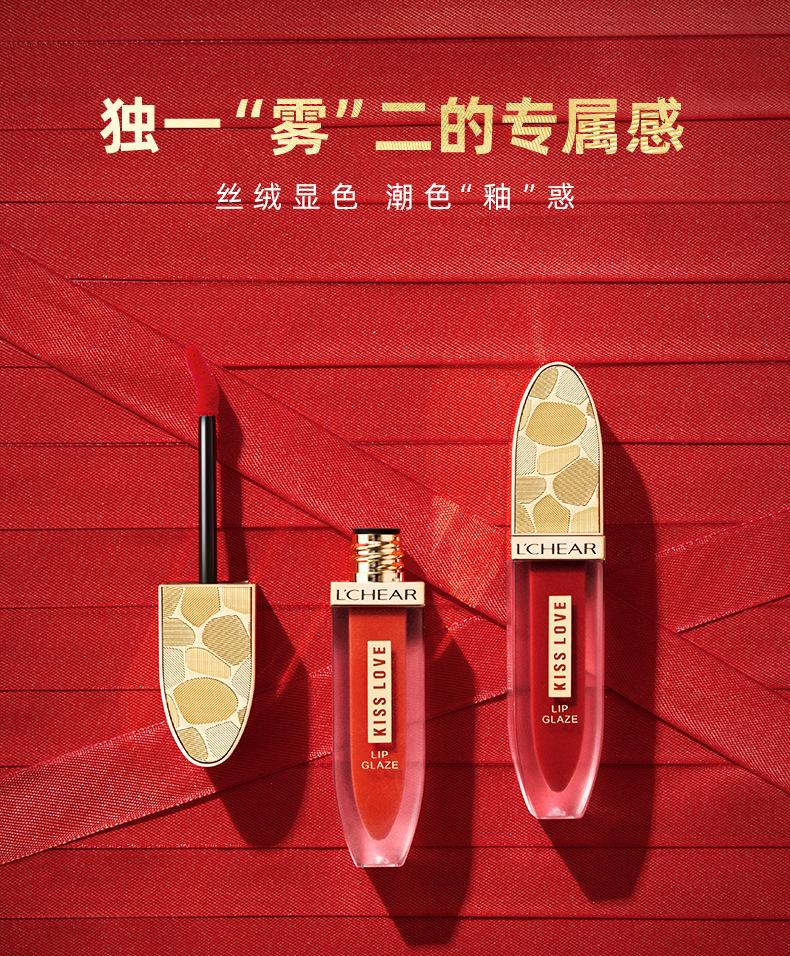 蕾琪菁纯印色雾面唇釉q1138 持久显色保湿唇彩一件代发 网红