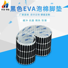 厂家定 制黑色eva脚垫圆形硅胶脚垫橡胶防滑垫EVA垫片家具垫片