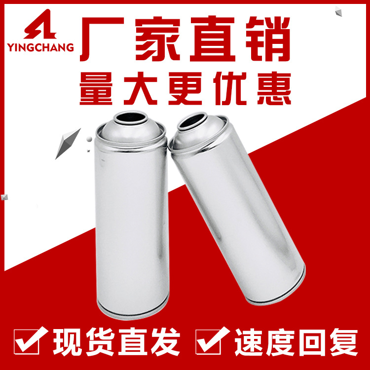 马口铁气雾罐400ml喷漆清洗剂通用贴标喷雾瓶空铁罐450ml可印刷