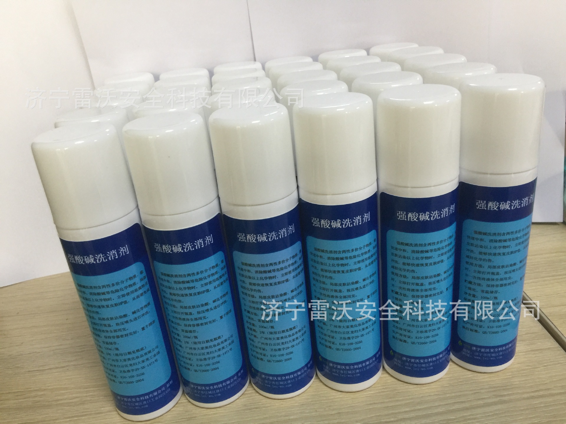 厂家直销 强酸碱洗消剂 洗立安品牌 敌腐特灵危险化学品清洗