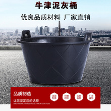 塑料胶桶牛筋桶泥浆桶加厚水泥桶建筑工地灰桶盆栽桶化工桶油漆桶