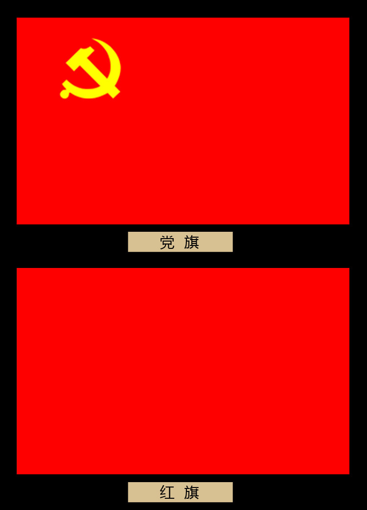 五星红旗防水纳米规格齐全党旗团旗国旗定制做会议旗帜手挥旗批发