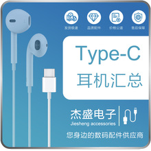 Type-C耳机汇总 适用于小米/华为/Oppo/三星 TypeC手机设备耳机