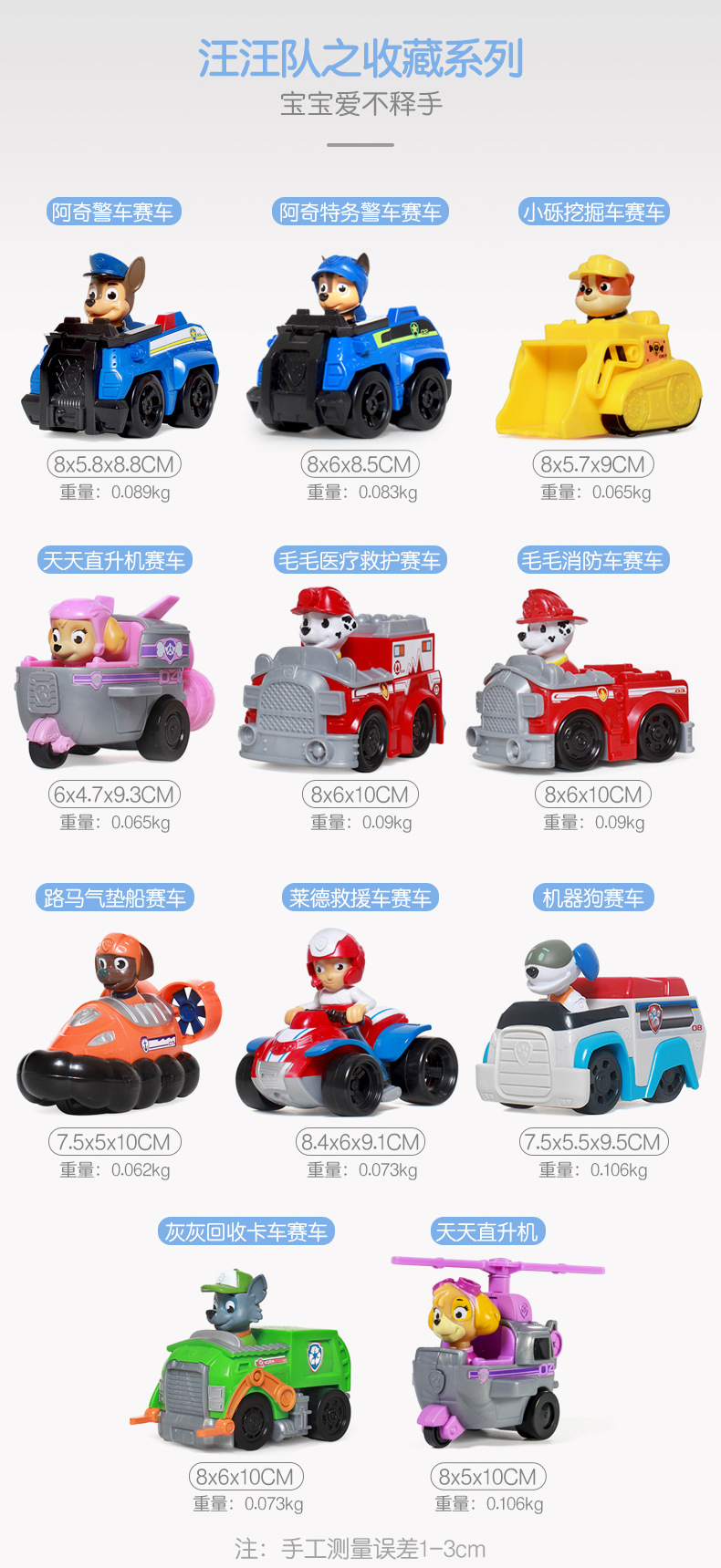汪汪队立大功玩具车套装动物惯性车批发汪汪队狗狗巡逻队车全套