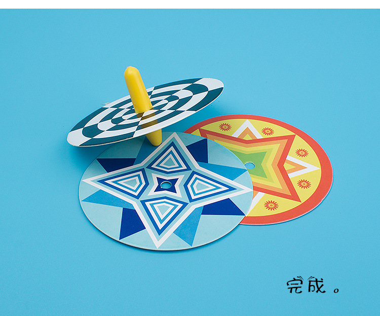 新纸质陀螺幼儿园手工科学小制作视觉停留拼装玩教具科普培训器材