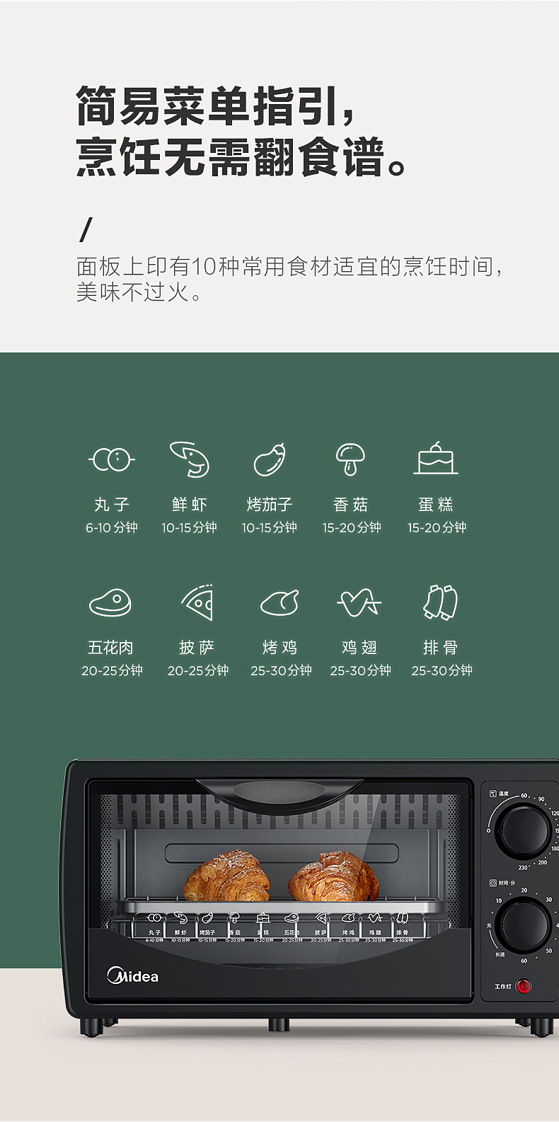 美的烤箱t1-l108b 多功能迷你智能烤箱全自动家用烘培烤箱正品