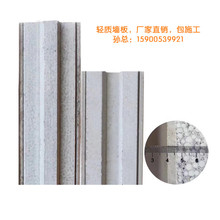 江苏EPS内隔墙板材工厂销售增强玻璃纤维水泥板混凝土夹心轻质板