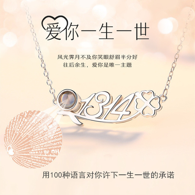 韩版个性四叶草项链女时尚气质1314我爱你投影锁骨链项链批发饰品