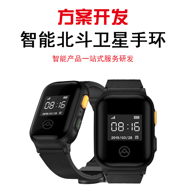 智能北斗定位手环手表定位sos求救心率血压防水方案二次开发