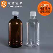 500毫升PET食品级一次性塑料瓶 500ml免洗消毒液瓶 500ML碘酒精瓶